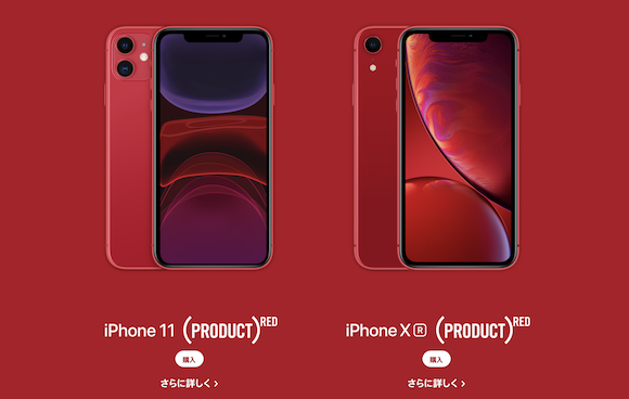 Apple (PRODUCT)RED 2019