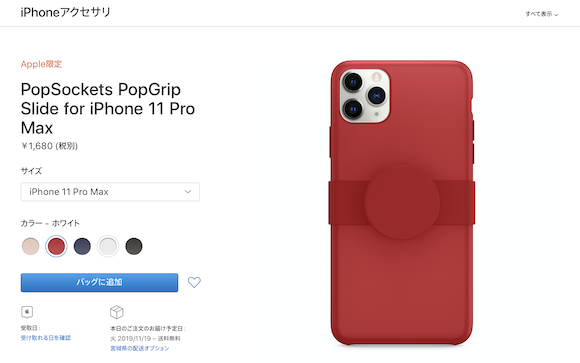 Apple PopSockets PopGrip Slide for iPhone 11 Pro Max