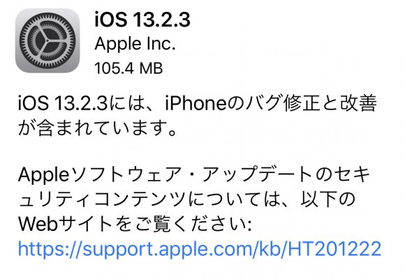 iOS13.2.3