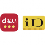 d払い iD