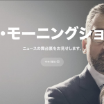 ザ・モーニングショー ドラマ apple tV+