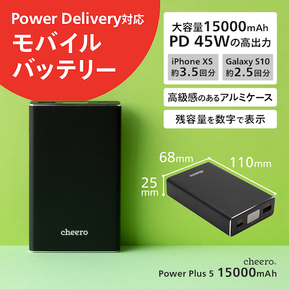 cheero Power Plus 5 15000