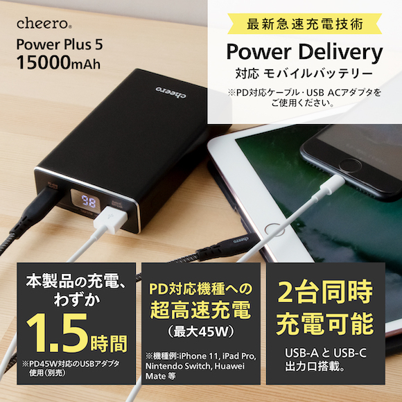 cheero Power Plus 5 15000