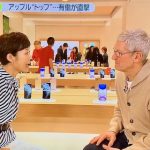 ティム・クックCEO 日本テレビ NEWS ZERO