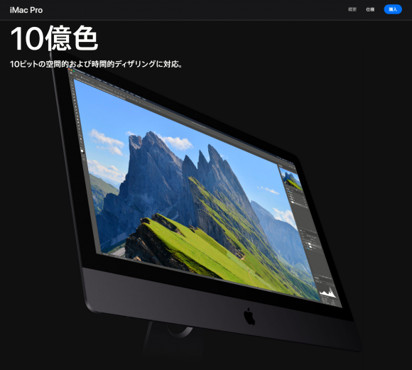 Pro Display XDR