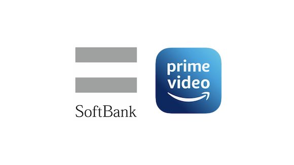 ソフトバンク　Amazon Prime Video