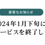 ソフトバンク 3G 終了