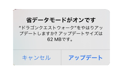 Ios13 データ通信量を節約できる 省データモード の解説と設定方法 Iphone Mania