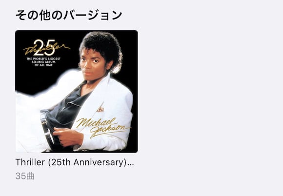 Apple Music a