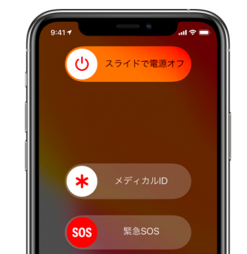 緊急SOS　メディカルID
