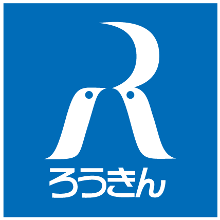 ろうきん