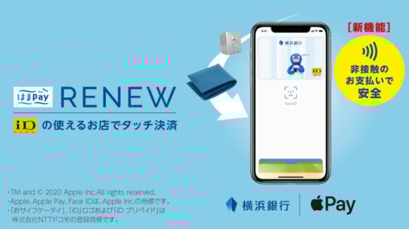 はまPay