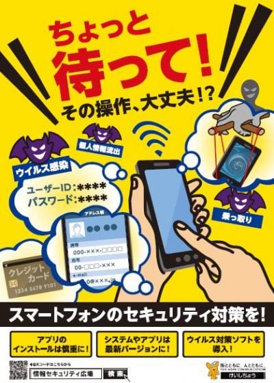 警視庁ポスター