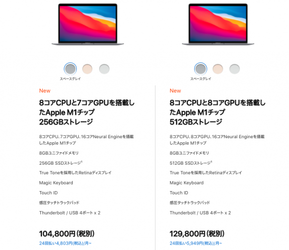MacBook Air