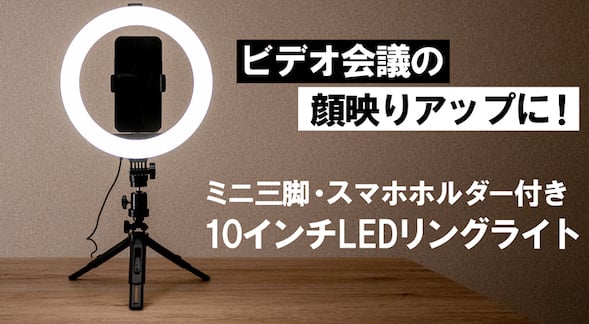 LEDリングライト_1