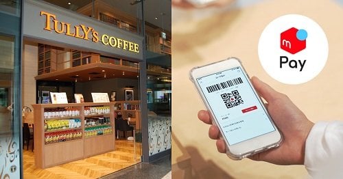 タリーズコーヒー メルペイ