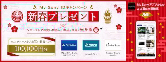 SONY ID campaign_1