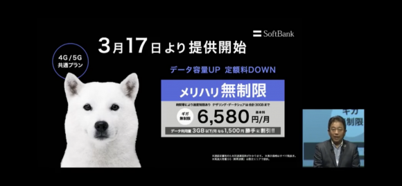 ソフトバンク 発表会