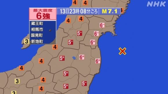 NHK　地震速報