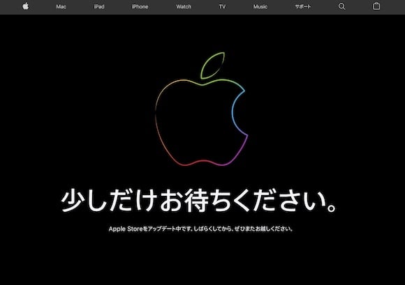 Apple Store メンテナンス