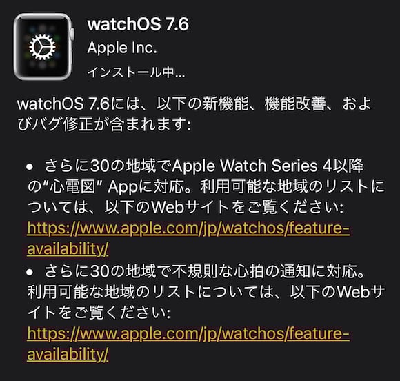 watchOS76
