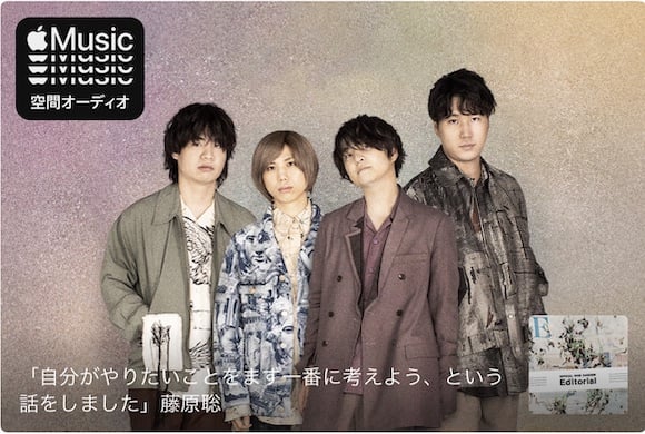 Apple Music Official髭男dism 空間オーディオ