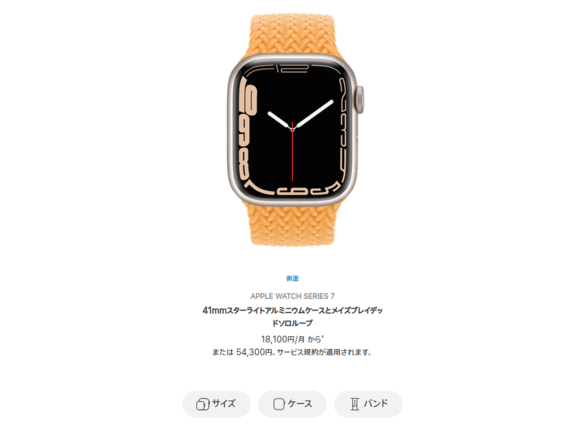 apple watch series 7