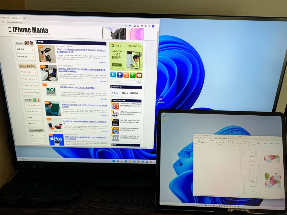 レビュー】iPadをPCのサブモニターにできる「Duet Display」を試す - iPhone Mania