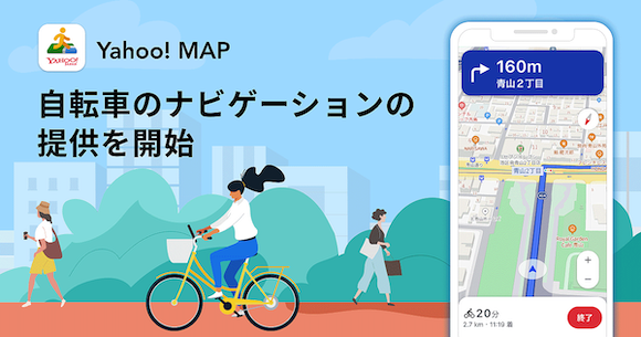 Yahoo map cycling_1