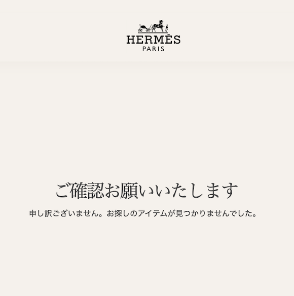 Apple watch hermes japan