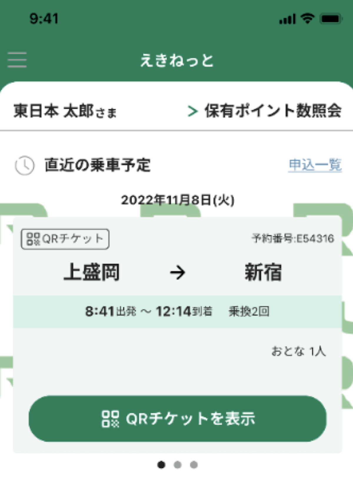 JR East QR_1200_4