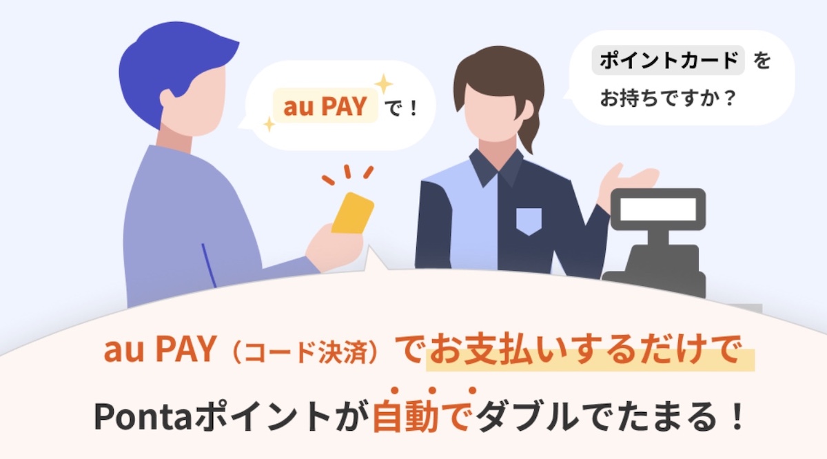 au PAYローソンでの決済