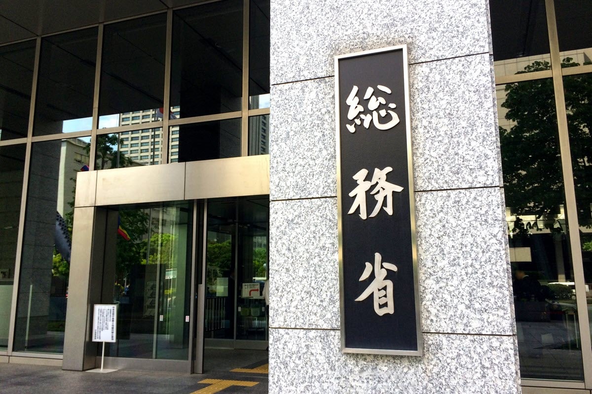 総務省 Photo AC フリー