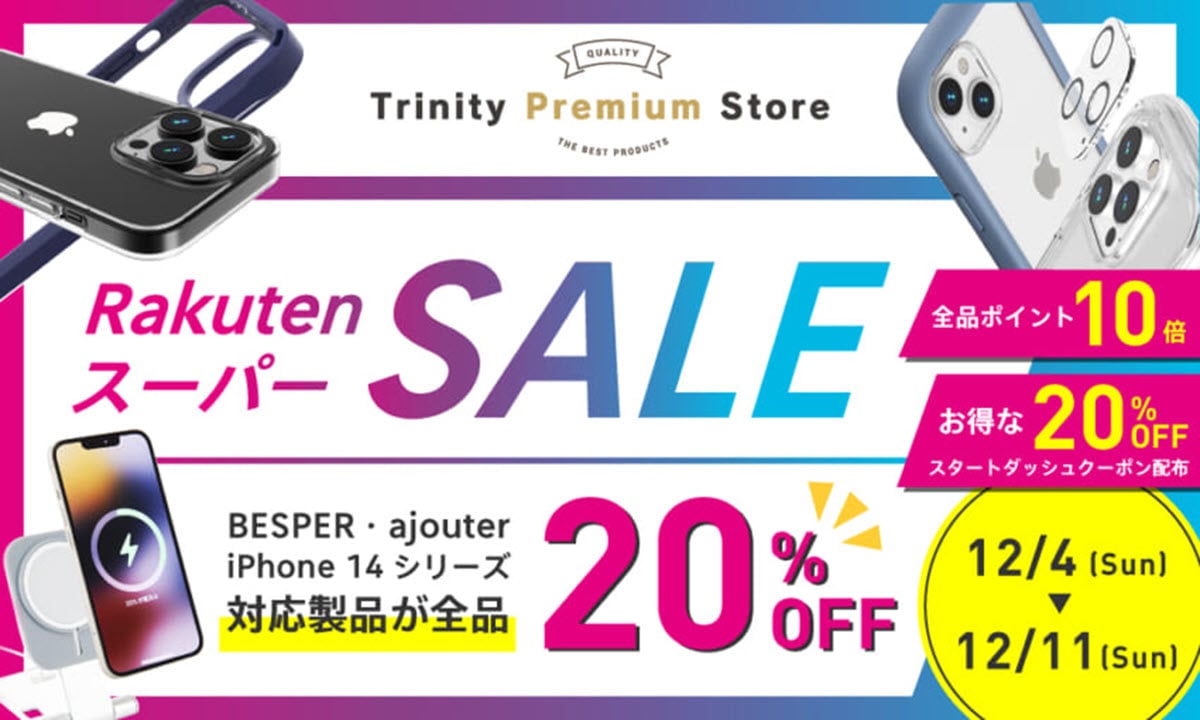 トリニティ Trinity BESPER ajouter iPhone14 ケース アクセサリー レンズ