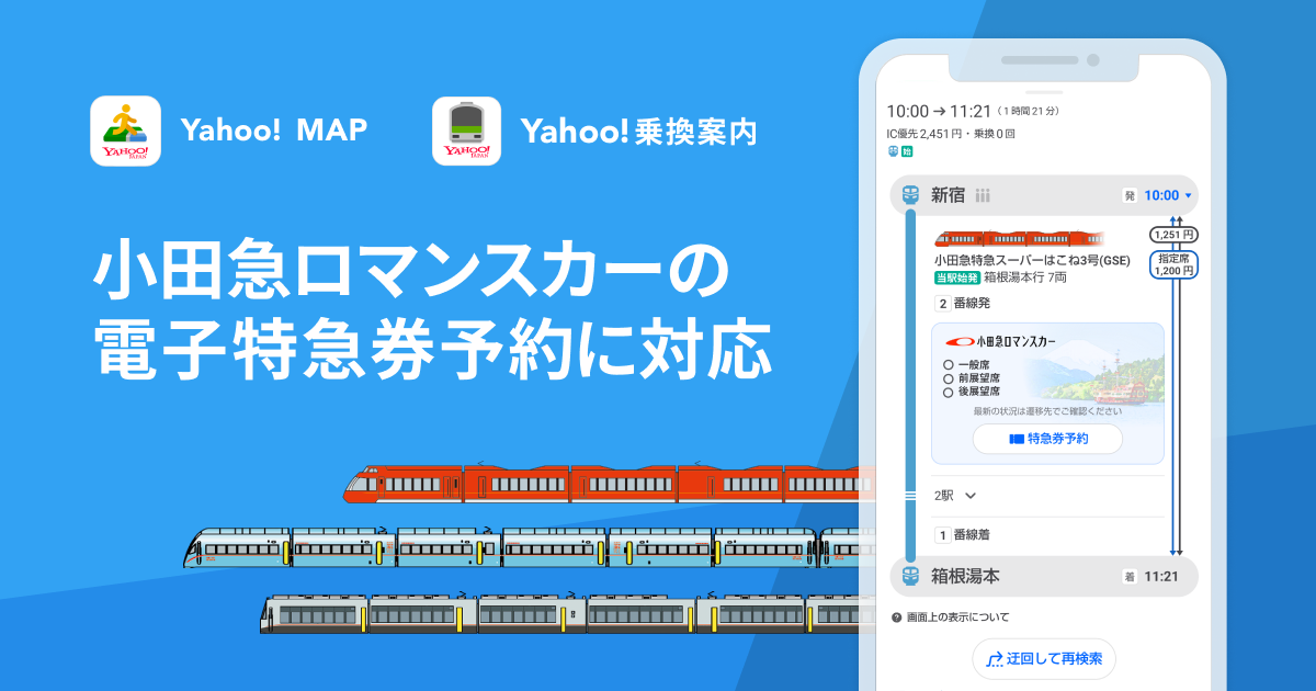 Yahoo odakyu_1
