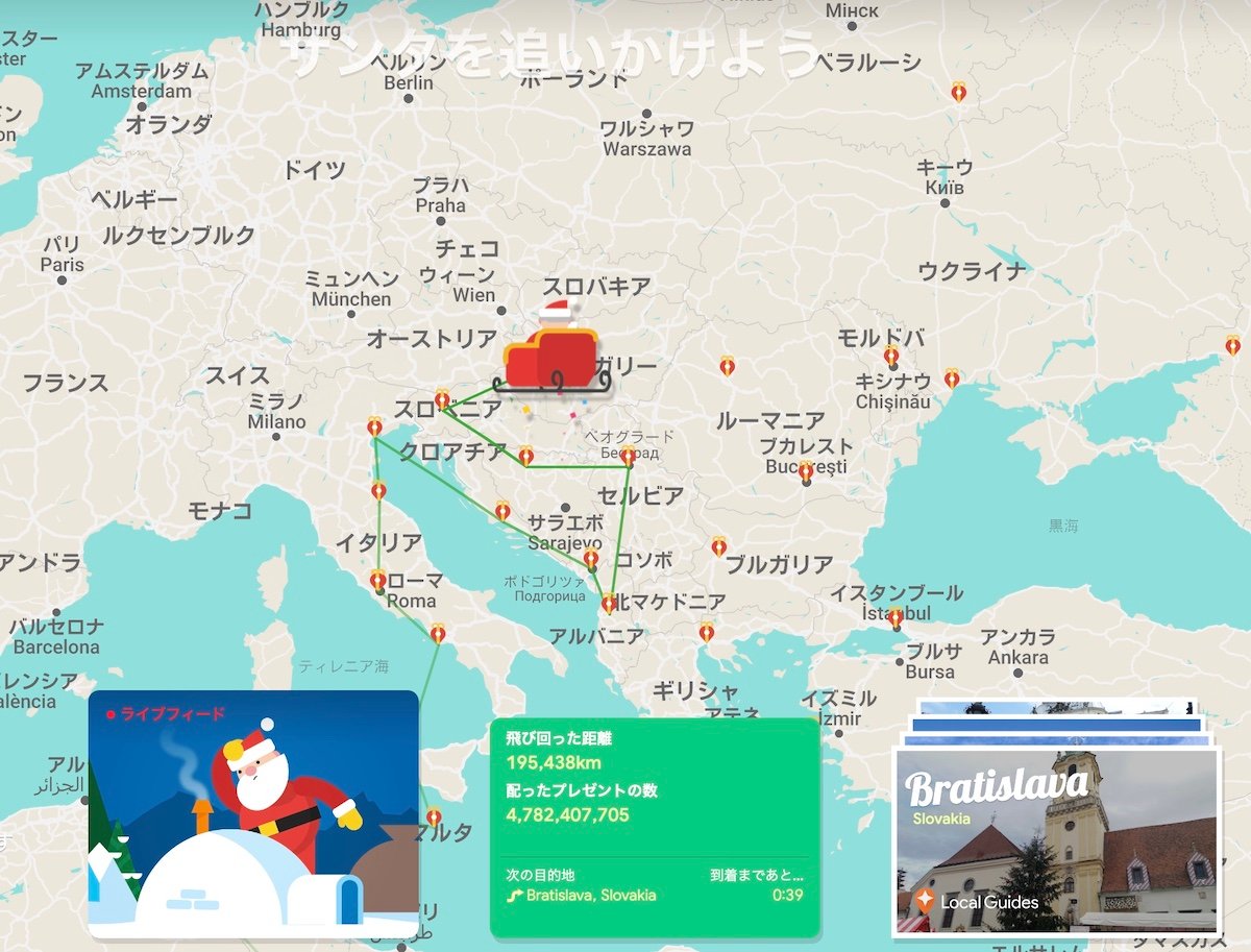 NORADサンタクロース追跡