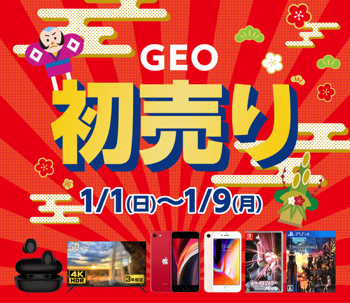 geo new year 2023