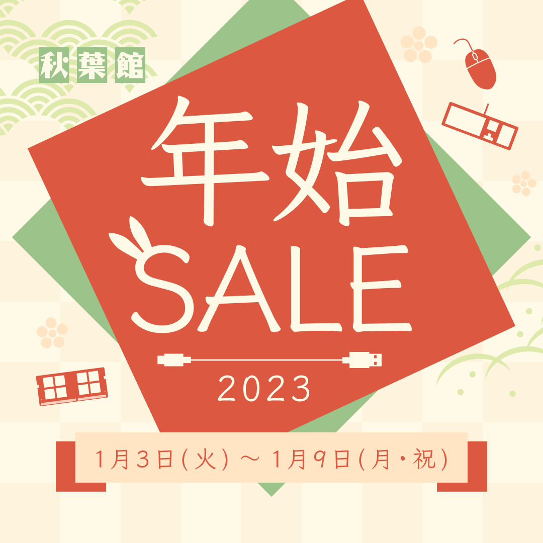 akibakan new year