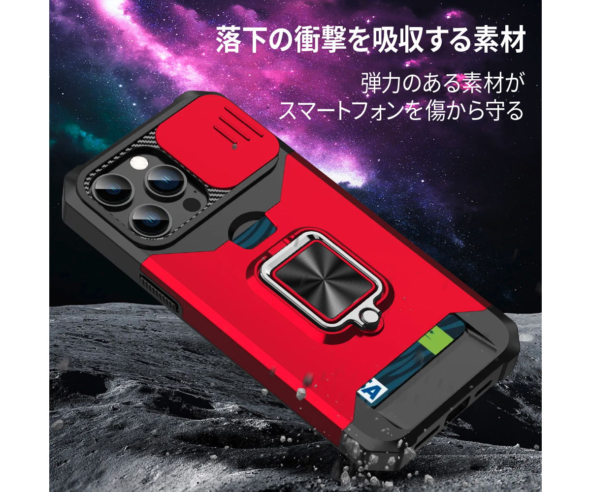 スマホリング・カメラ保護カバー・カード収納ケース付きの耐衝撃iPhone14用ケース