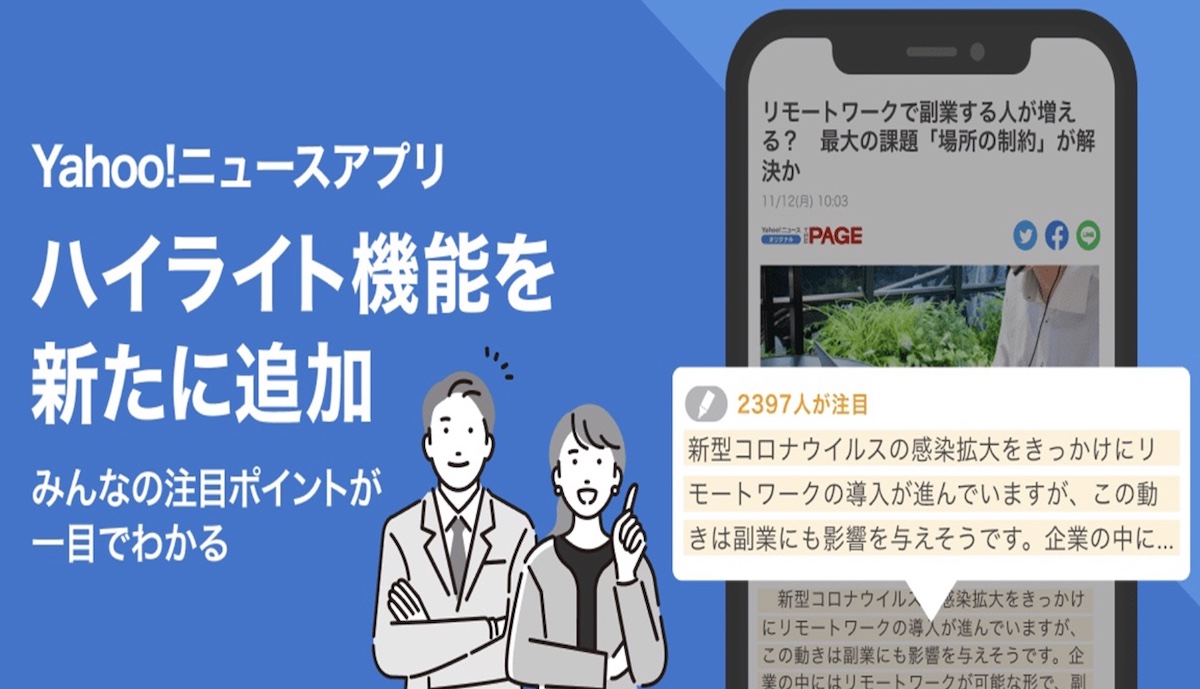 Yahoo！ニュース