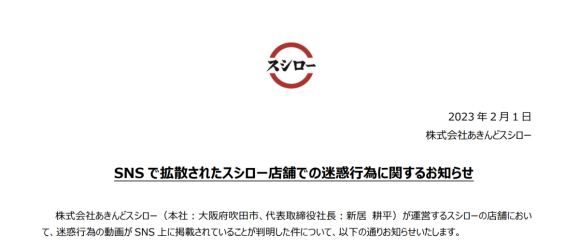 スシロー