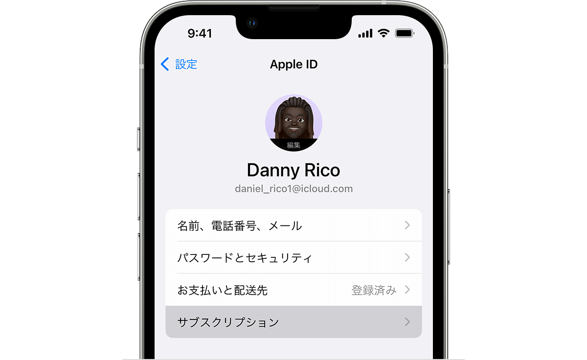 サブスクリプション
