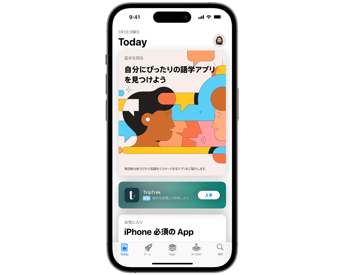 todayタブ