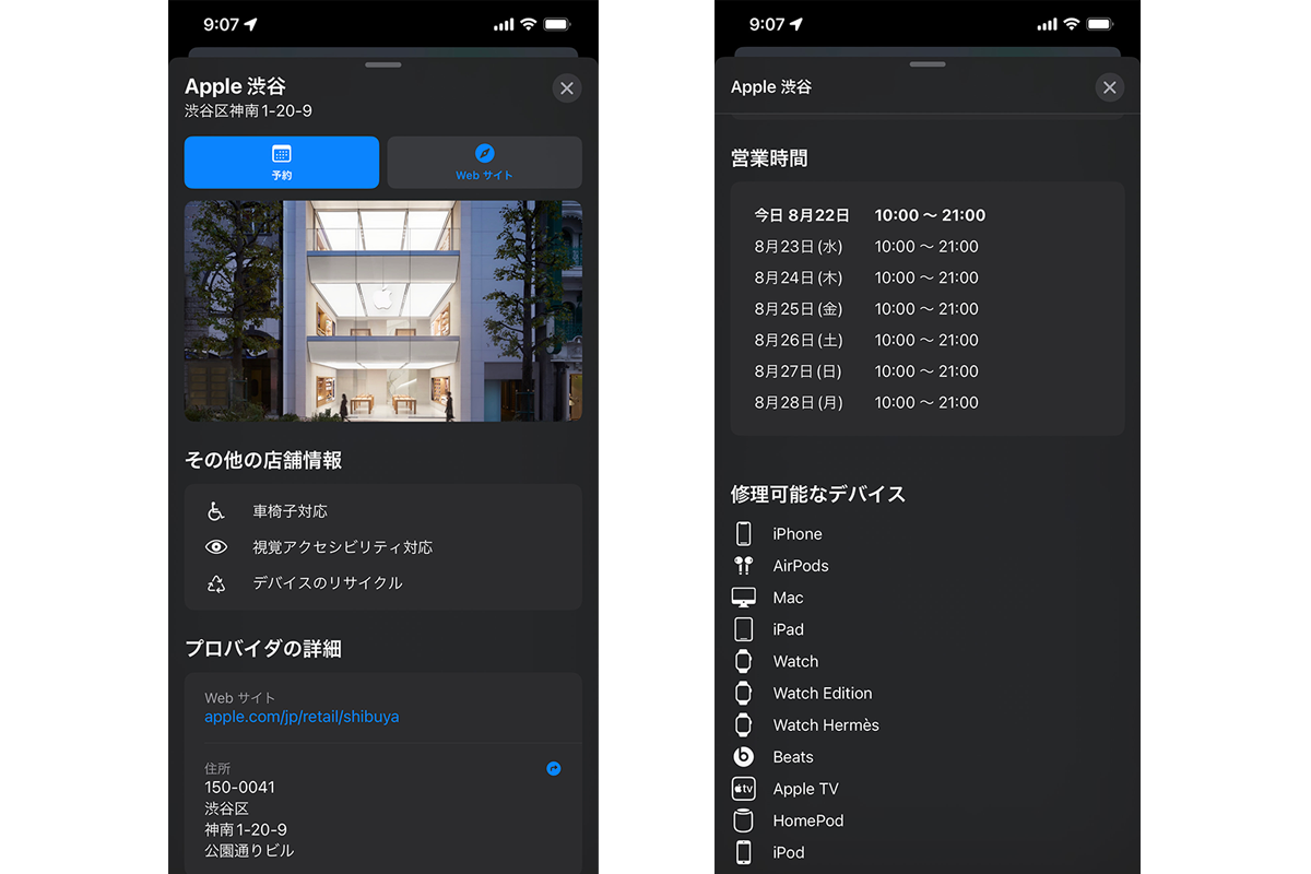 Apple サポート