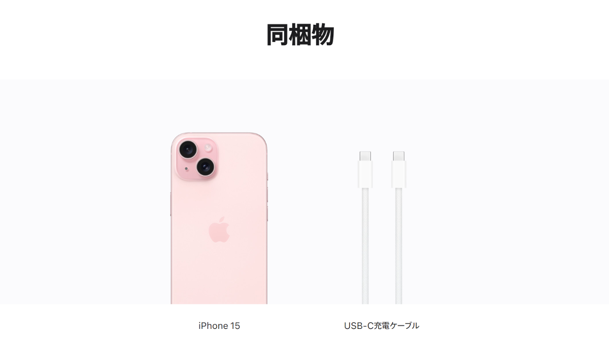 iphone15
