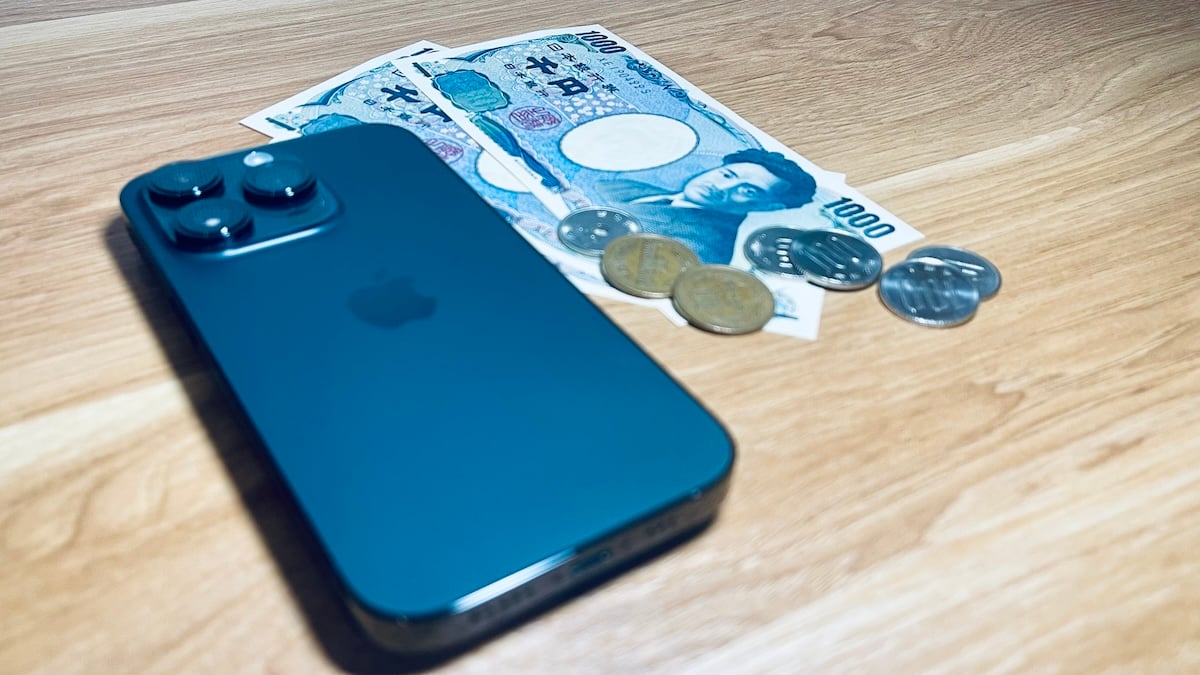 iPhone14 Pro 料金 お金 hato/iPhone Mania