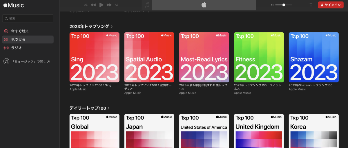 Apple Music 2023年トップソング100