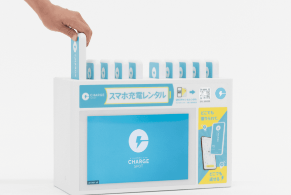 ChargeSPOT