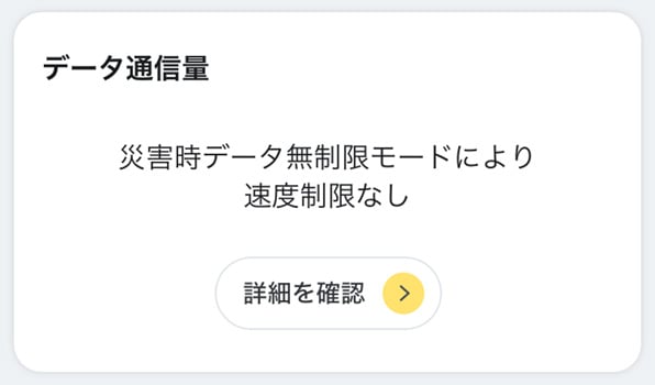 ntt docomo 202401_2