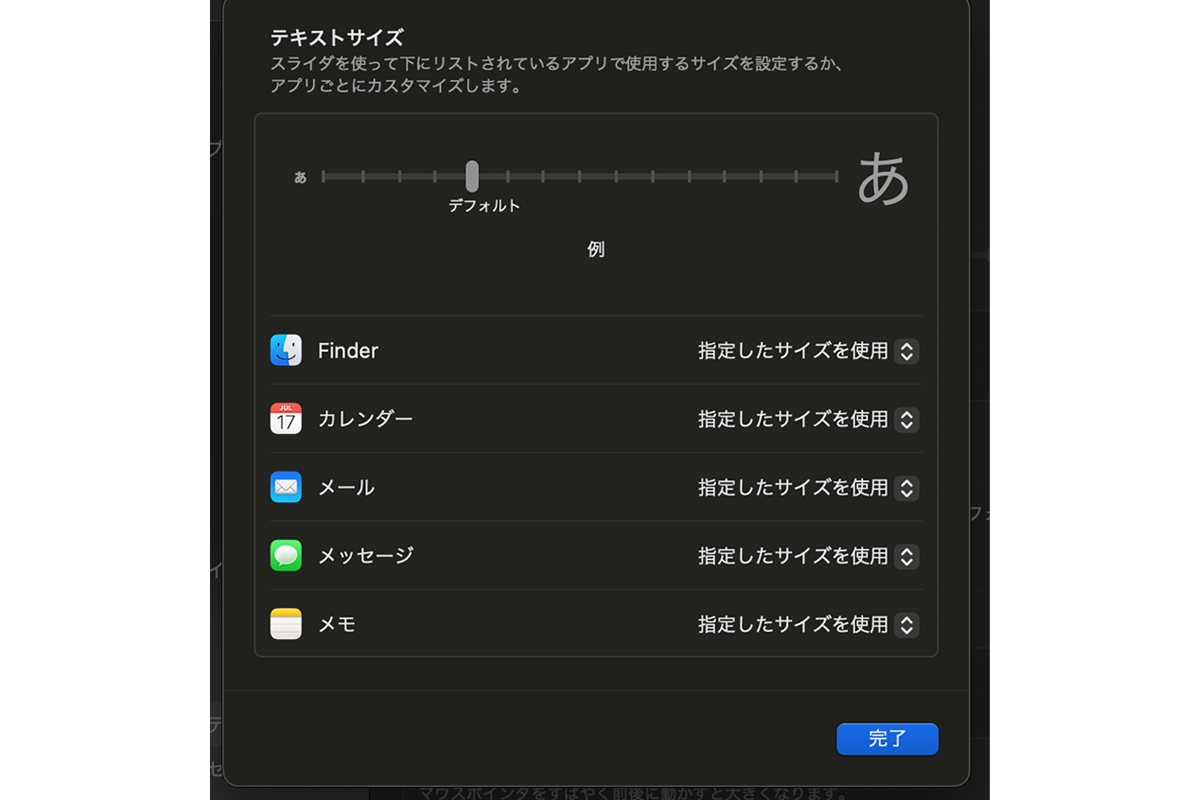 フォントサイズ変更